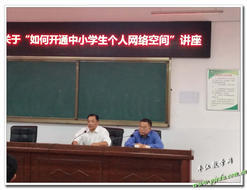 2018年9月28日汉昌学区“教师和学生网络学习空间开通管理员培训”