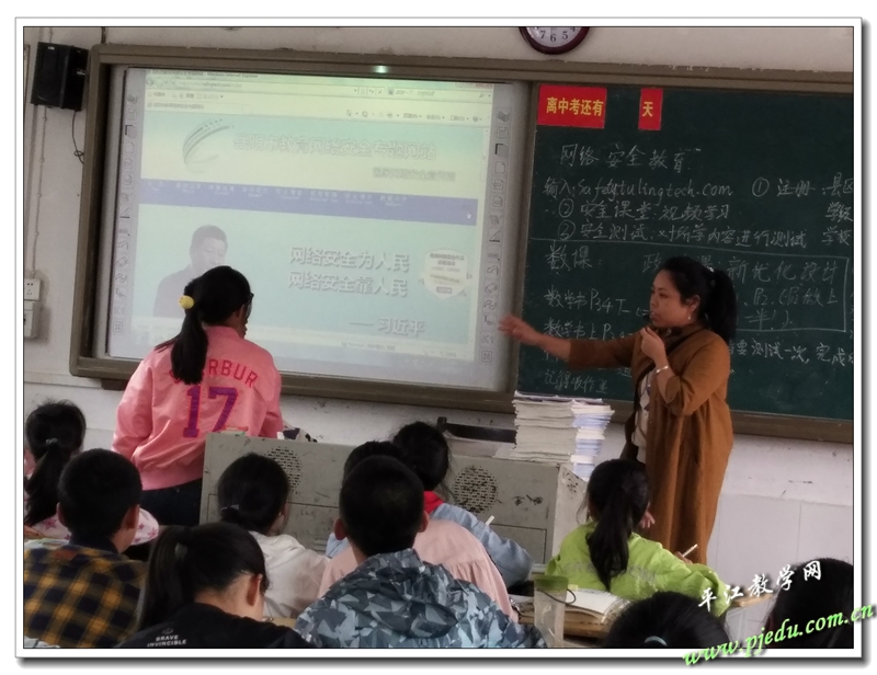 9月20日全市的网络安全活动启明中学示范点活动